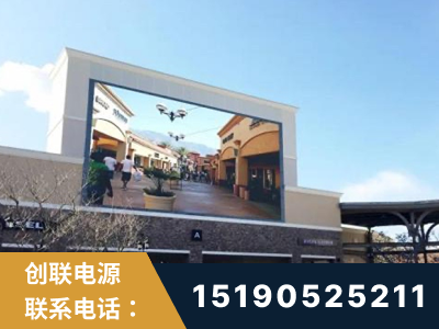 随州-北京八达岭奥特莱斯显示屏项目