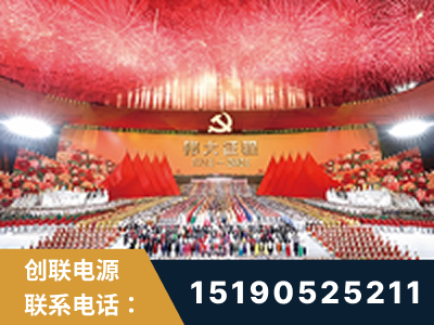 随州-建党100周年文艺演出《伟大征程》项目